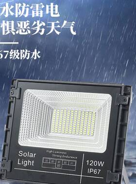 家用太阳能投光灯农村分体遥控200W足瓦IP67户外防水白光大功率