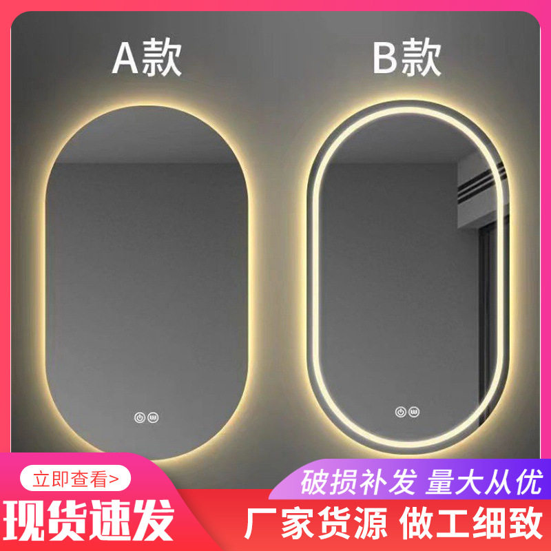 椭圆形浴室镜led灯智能镜子触摸屏梳妆壁挂化妆镜高清除雾梳妆镜