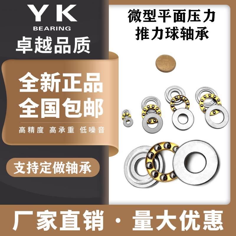小微型平面旋转止推压力推力滚珠端面轴承内径10外径19厚度6mm
