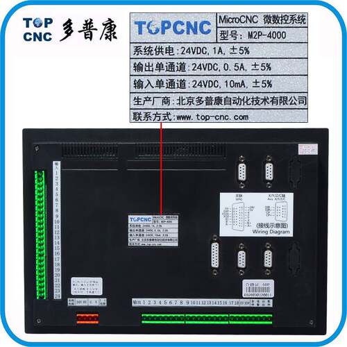 多普康数控系统M2P/1000/2000/3000/4000P单/双/多轴联动控制系统