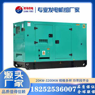 潍柴发电机 200/400KW 潍柴动力发电机500/800KW 静音发电机优惠
