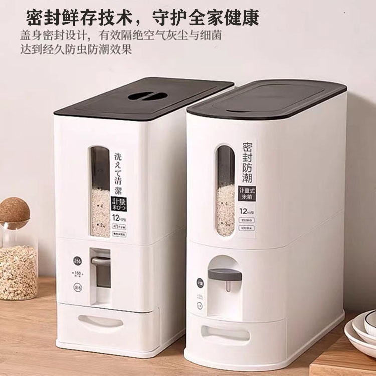 日式家用米桶密封防潮防虫收纳桶按压计量米箱储存米罐自动出米缸