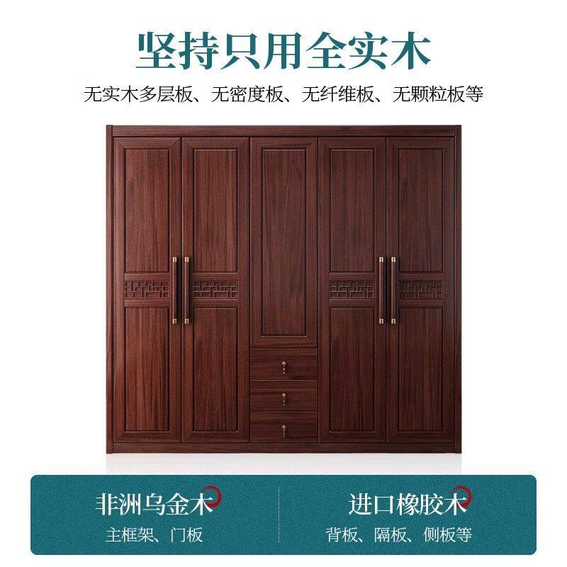 新中式乌金木储物衣橱卧室家用实木衣柜新款三四五门加顶柜对开门