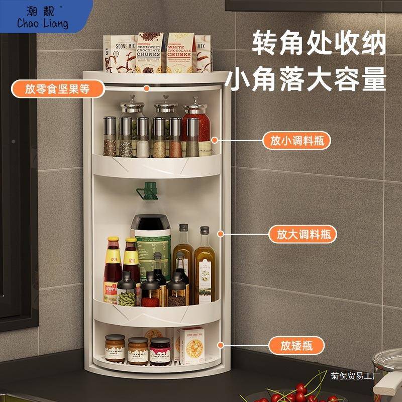 三架角台收纳架厨房品转角置5y888934物架面调味调料架筷子简用约