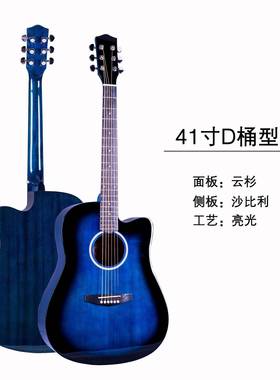 41寸杉木民谣云他D桶亮光渐变吉他gitar缺吉角哑光吉他u41寸原声