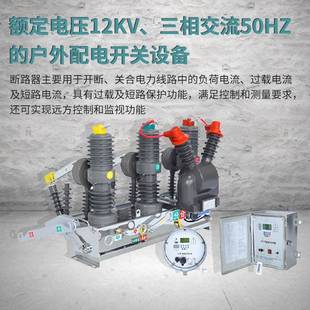 1VZW32 12F0K柱上看门狗分界W断路器Z32F户外智能分界开价格关厂