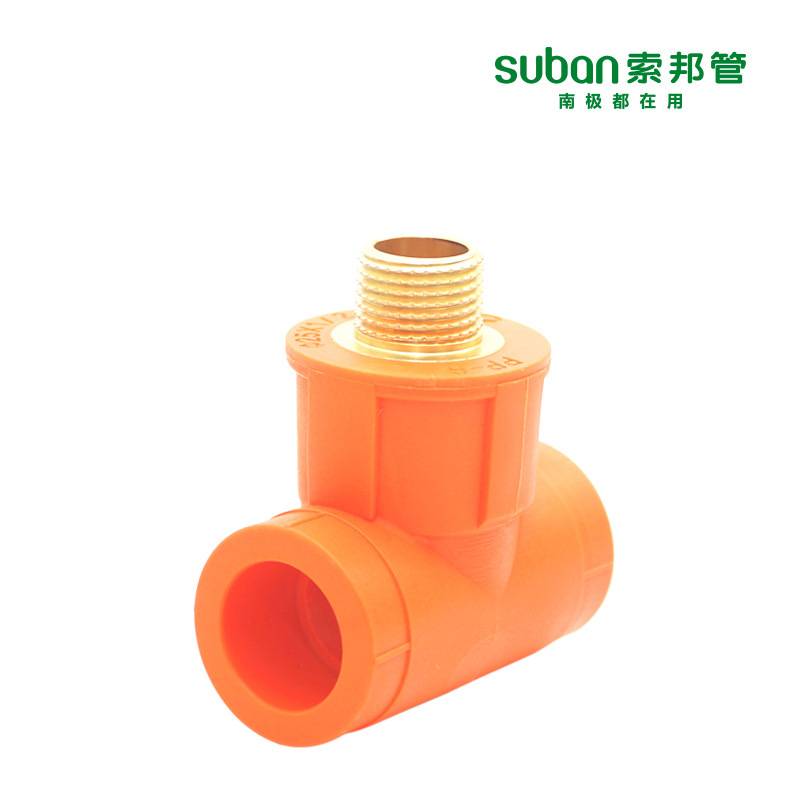 索邦ppr水管接头配件抗冻耐寒自来水管南极管橘黄色外螺纹三通