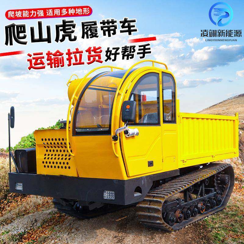 履车带式运输小型农954用果自园全翻斗卸搬运车地形爬山虎,农机/农具/农膜,农用拖拉机,淘宝优惠券,粉丝福利购,淘宝优惠卷