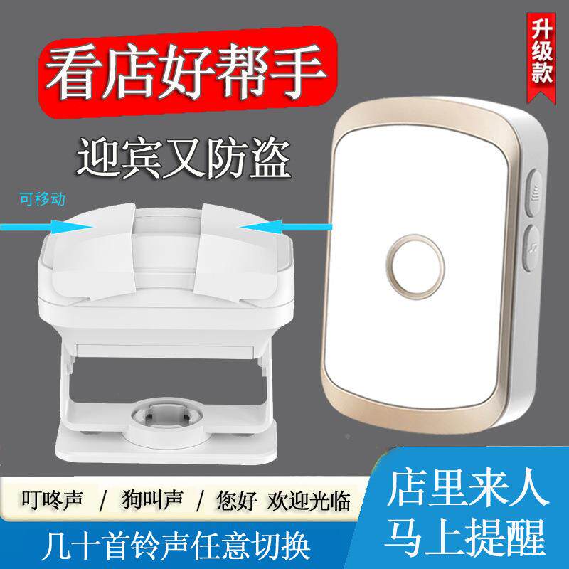 报进门欢迎光临感应器商铺红分式感应门见详情铃店铺迎体宾器外线