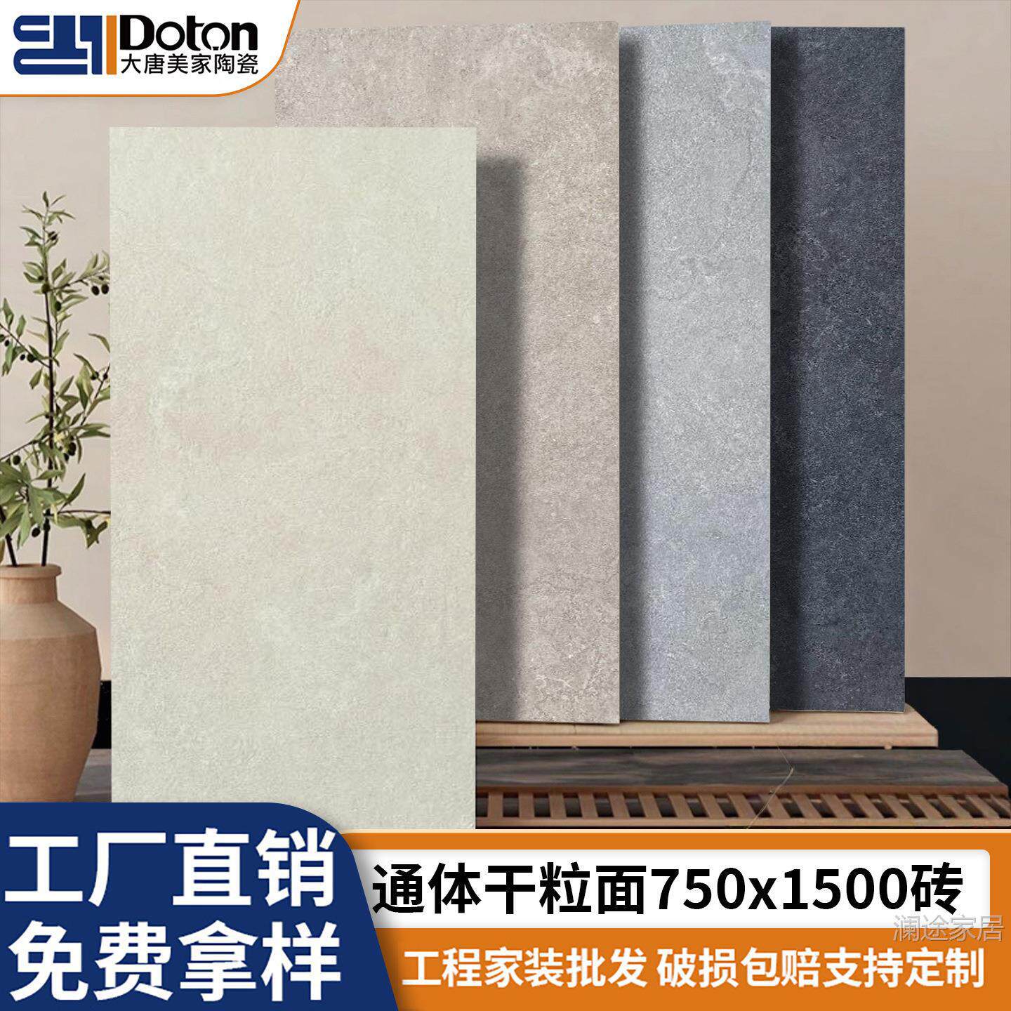 通体全瓷干粒质感砖750x1500客厅防滑地砖灰色大板砖民宿酒店瓷砖