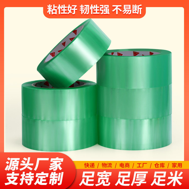 透明封箱胶带4.5宽1.5厚1.8电商快递打包装大卷胶纸物流封口胶布