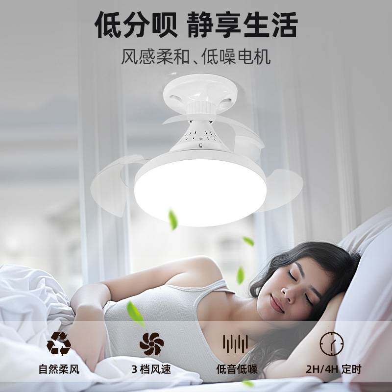 特来E27风扇灯隐形扇小风扇灯排气扇厨房卫生间LED小型吸顶吊扇