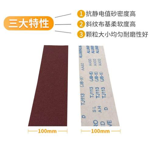 B4寸.5寸J-5木工4手撕砂布卷墙面软布8卷打磨抛光砂带圈60RJA0目0