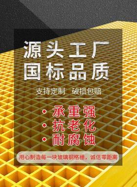 走水处理厂化工厂玻璃钢格栅检污CCX修道洗车房地格栅地网排盖水