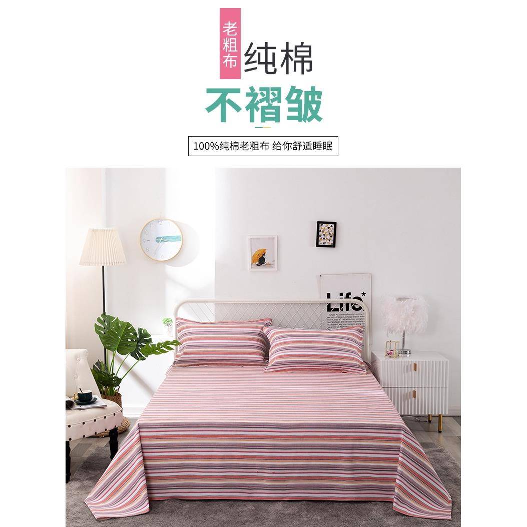 BC睡10精梳老棉特全棉粗布床单老式纯F76M6HH7棉单裸睡大炕单亚麻
