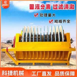 圆盘陶瓷真空过滤机石材采矿场切割打磨废料污水固液分离处理设备