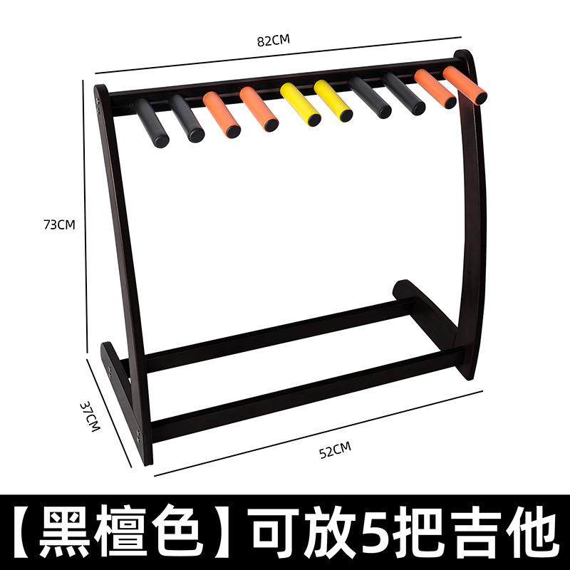 把吉他架竹木他落地多式5把LHC吉架支琵琶架子乐器放置架拆装便携