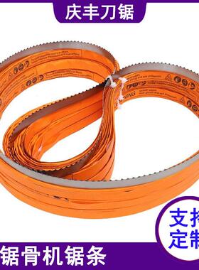 J1原装729锯骨机0锯条锯片FESTQG-31200300切骨机据条