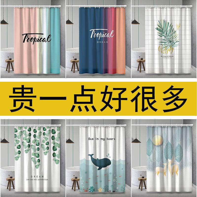 浴帘四件套卫生间磁性防水布套装浴室免防霉挂帘淋浴房隔断帘子