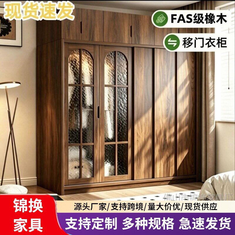 衣柜中古复古风家用实木橡木推拉门卧室新中式移门衣橱玻璃门柜子