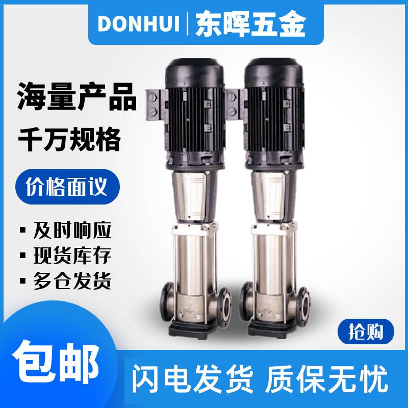 格兰富CR CRI CRN3 5 10 15 20 32- 6 7 8 9不锈钢立式多级离心泵