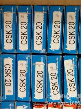 德国STIEBER CSK35 内外圈不带键槽 凸轮离合器轴承 超越离合器