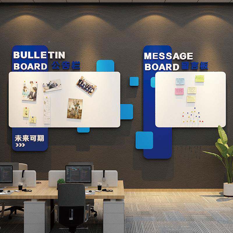 会QDQ门议企业文办公室进形象墙面画围片布置照公告栏化员工风采