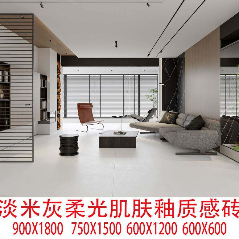 柔光瓷砖900X1800客厅瓷砖地砖肌肤釉微水泥素色天鹅绒地板砖广东