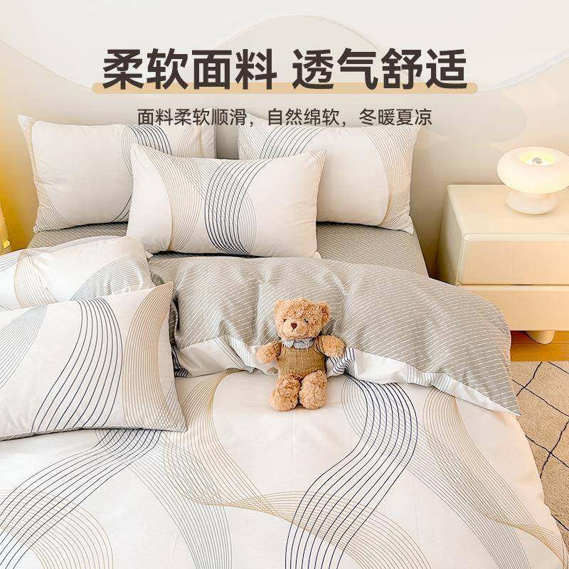棉纯棉床上28四全件套025款简新约床单被套三件套夏季宿2舍床品,床上用品,学生床品套件,淘宝优惠券,粉丝福利购,淘宝优惠卷