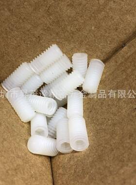 PA66白色塑料塑胶尼龙内六角机米螺丝 内六角凹端机米M4M5M6