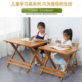 免安装可折叠儿童学习桌升降楠竹小学生写字桌课桌椅套装实木书桌