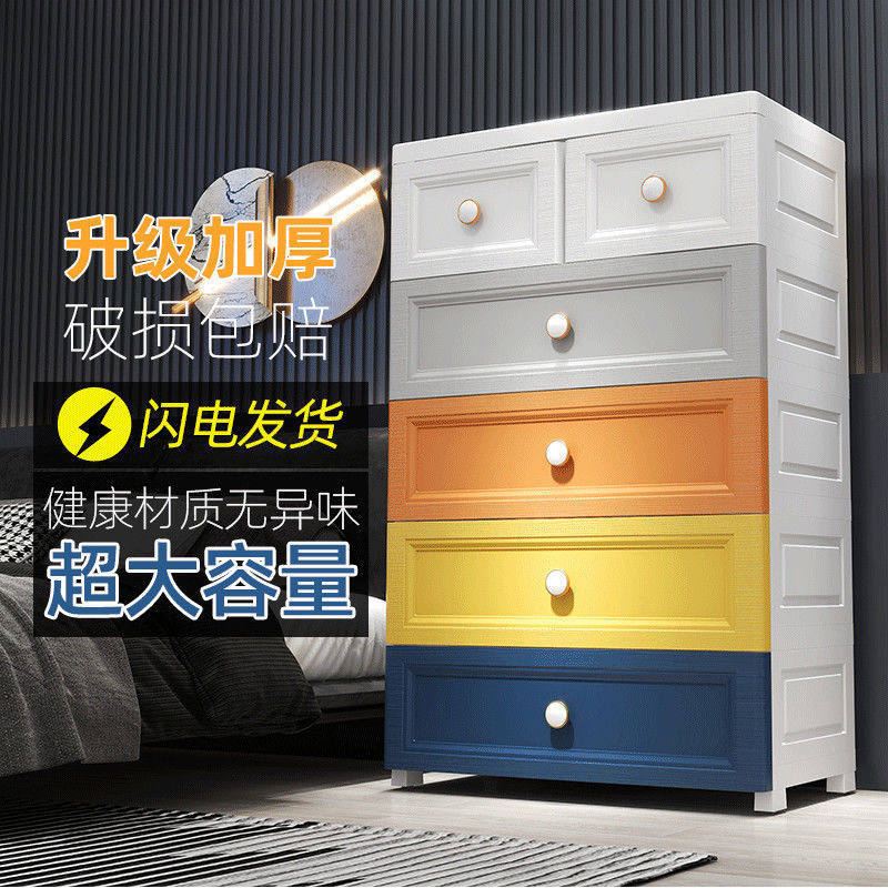 加厚70CM抽屉式储物收纳柜儿童衣柜多层塑料柜宝宝衣服玩具五斗柜