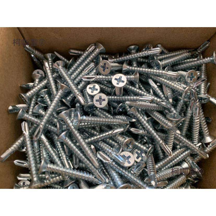 整高强自度袋大扁头钻尾十字燕尾钉华司头丝钻尾攻自689钻螺丝麦