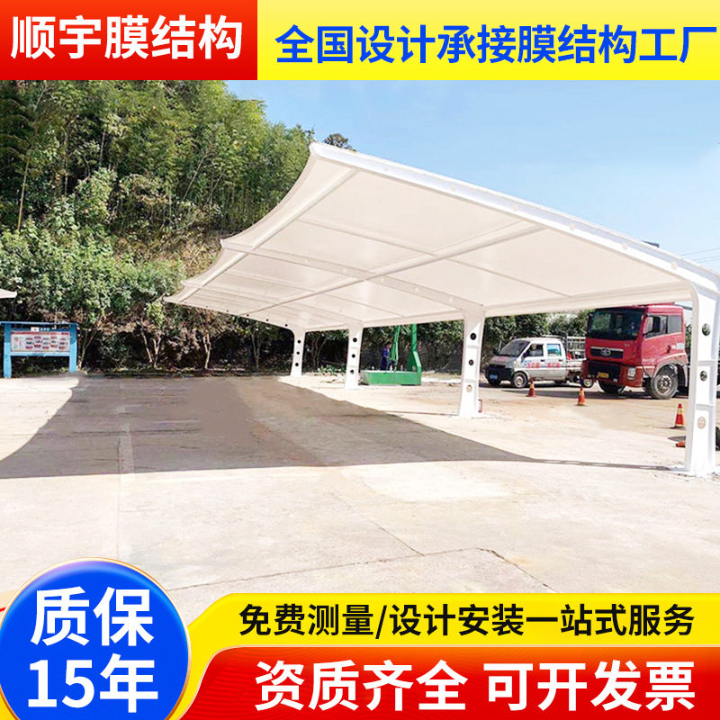 户外膜结构车棚露天停车场户外汽车充电桩车棚7字型遮阳棚雨棚