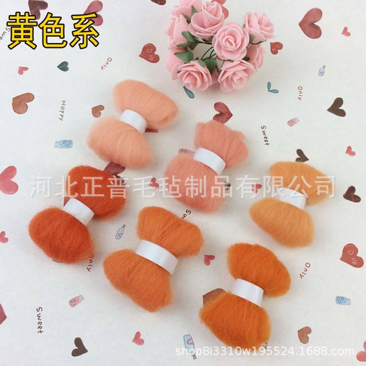 厂家直销羊毛毡戳戳乐材料包西班牙与昆士兰混纺羊毛条