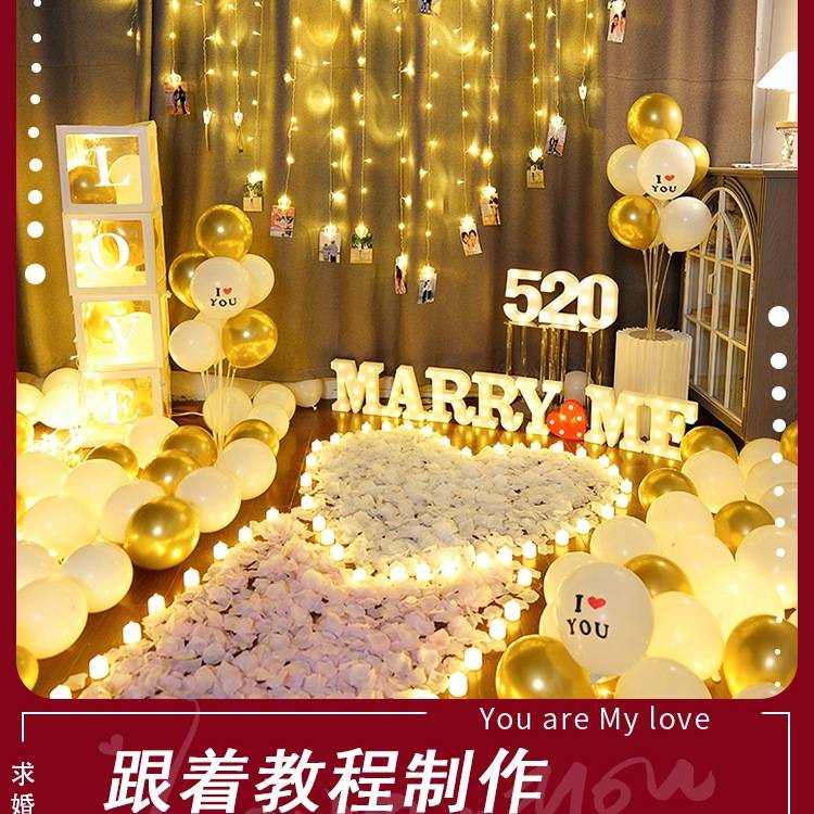 惊喜求婚表白结婚纪念日布置浪漫室内房间客厅卧室酒店装饰无