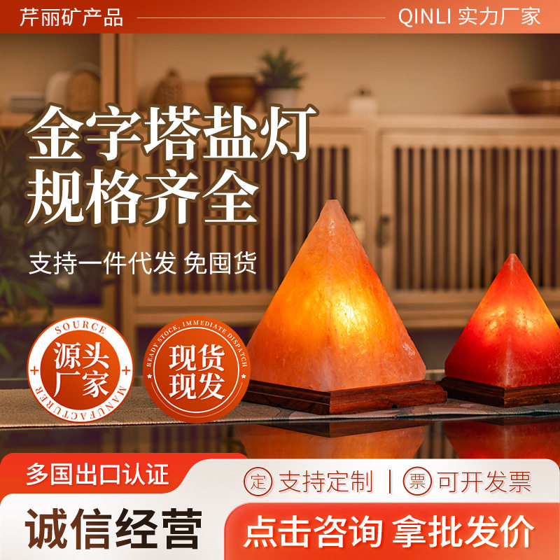 喜马拉雅造型盐灯创意球型水晶盐灯暖光居家摆件装饰台灯多种规格