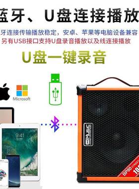 BP80木他弹唱充户吉外电民谣音箱萨克斯电子琴二胡头音LCV街响