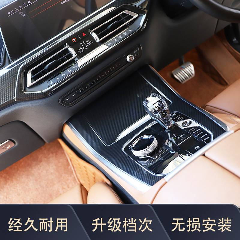 右驾19-21款X5方向盘拉手 桃木内饰碳纤维内饰改装全件套保护壳贴