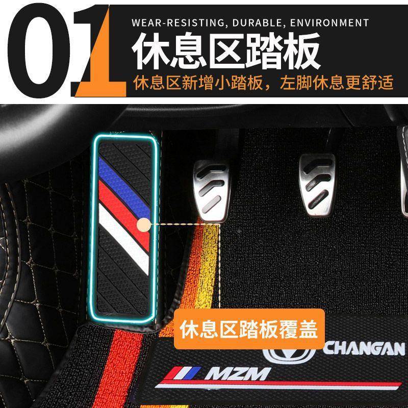 长安cs75v脚垫cs55cs35逸动458cs85cIs15悦翔7NU-T全包围汽车脚垫