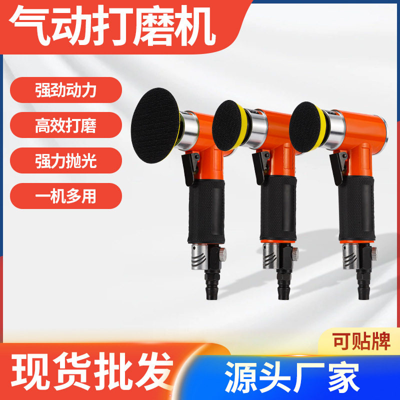 气动打磨机砂纸机小型汽车打蜡抛光干磨机90度直角风磨