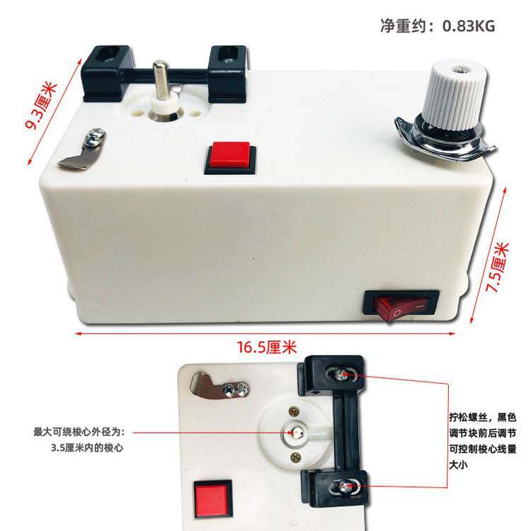 缝纫机梭心绕线器智能电子绕线机电脑绣花机平车梭芯底线绕线机