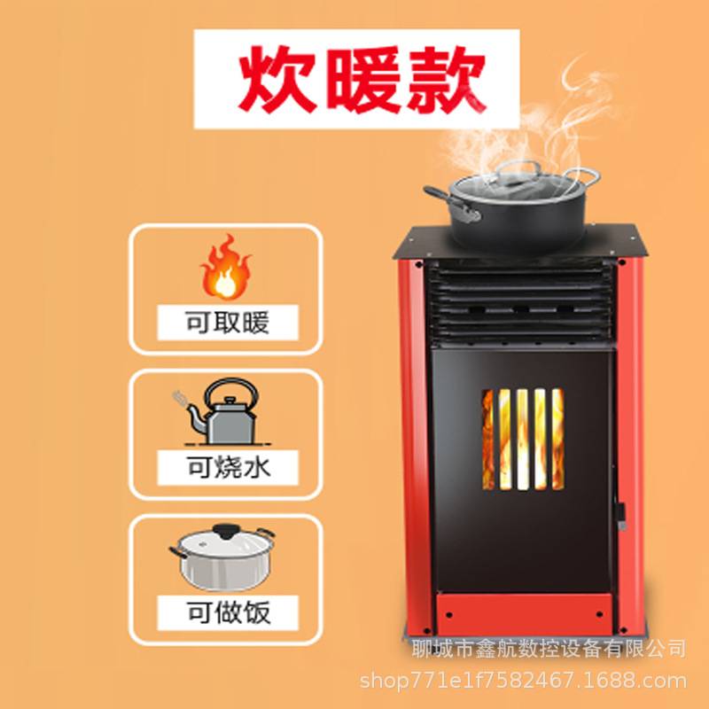 新能源智能生物颗粒取暖炉节能环保家用全自动燃烧颗粒采暖壁炉