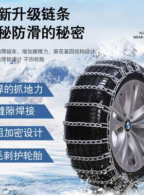 奇瑞E5 195/55R15汽车防滑链加粗铁链轿车雪地轮胎防滑链