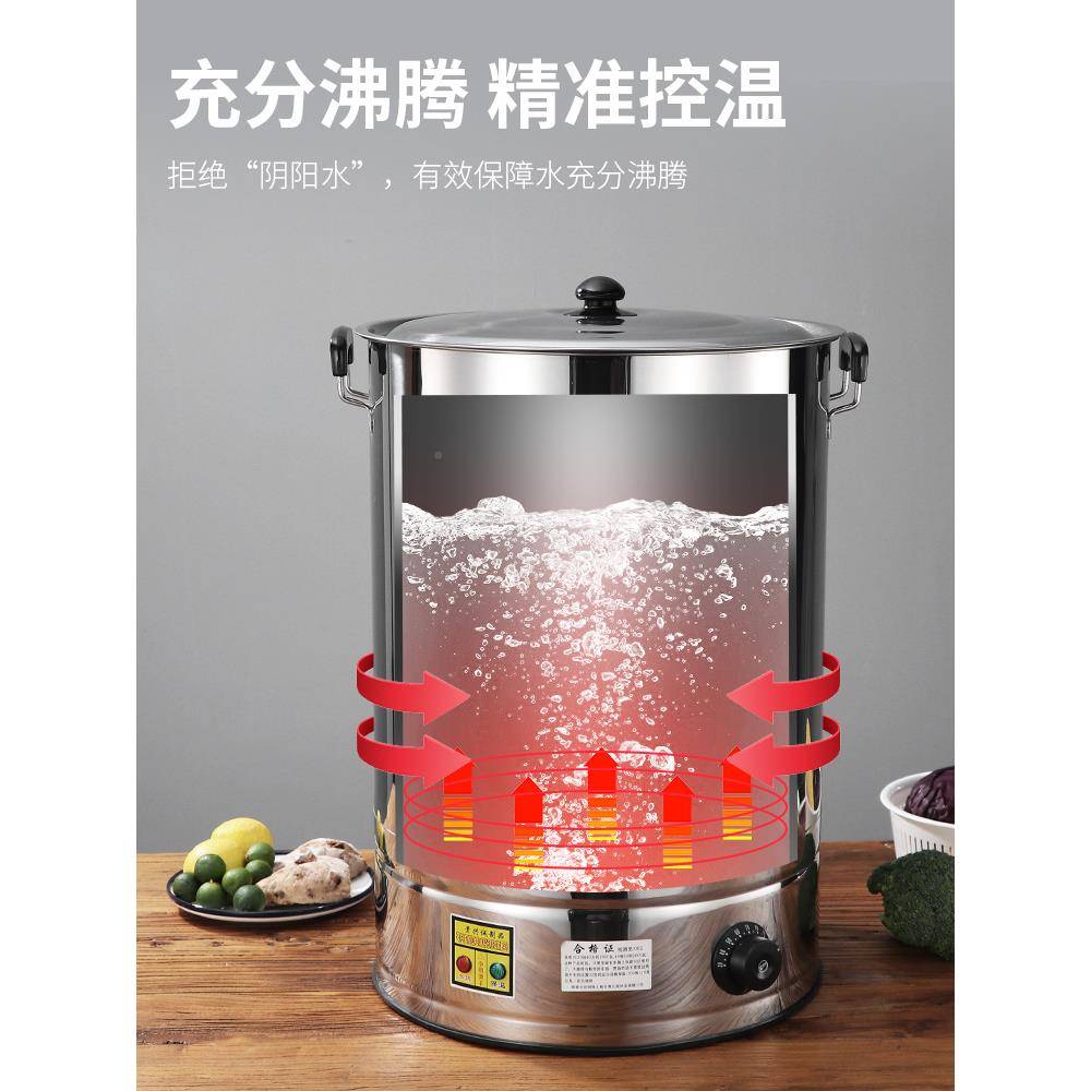 电热开AL101883水桶不锈桶钢烧水蒸煮茶商用大自容量动加热保温热