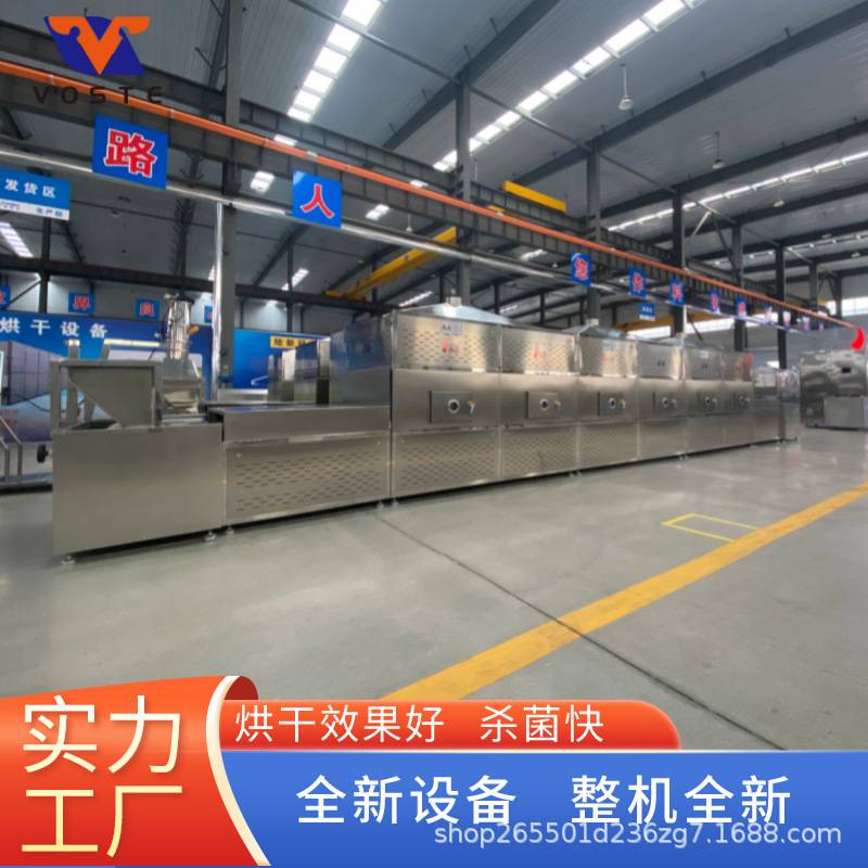 沃斯特全自动大虾烘干机 空气能虾仁虾干烘烤机 智能对虾烘干箱设