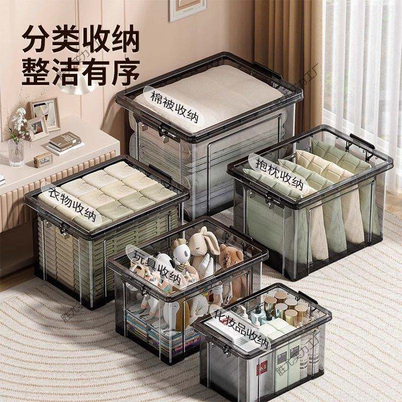 透明收纳箱大容量家用衣柜衣物塑料盒子玩具整理箱后备箱收纳盒子