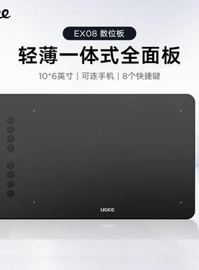 X08数位板手E绘板网课写电子板画板连电脑写EX08字板手绘图板