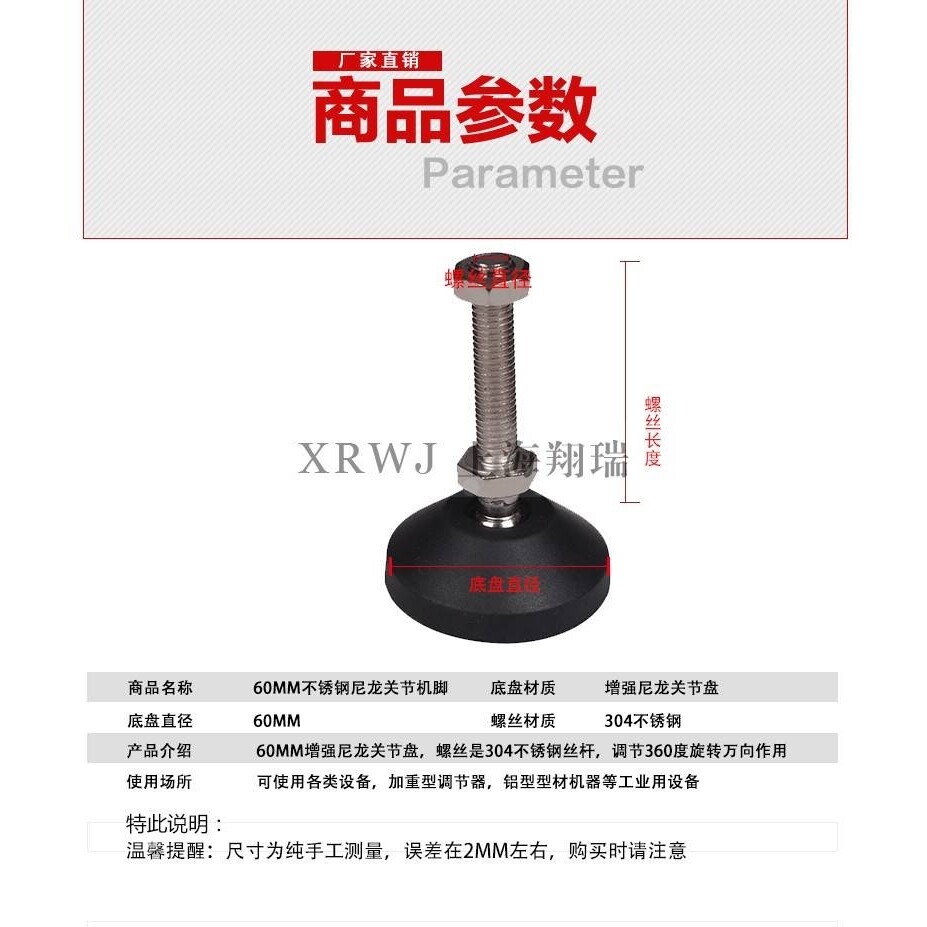 不锈钢关节机脚60MM尼龙机脚蹄胶重型机脚万向机脚支撑脚万向轮