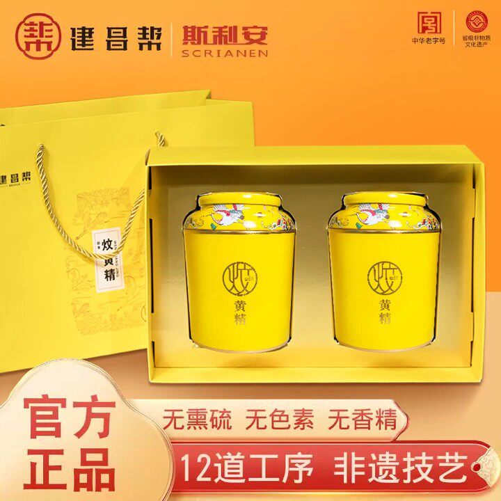 建昌帮即食九华黄精中药材男女滋补泡茶酒礼盒装150g